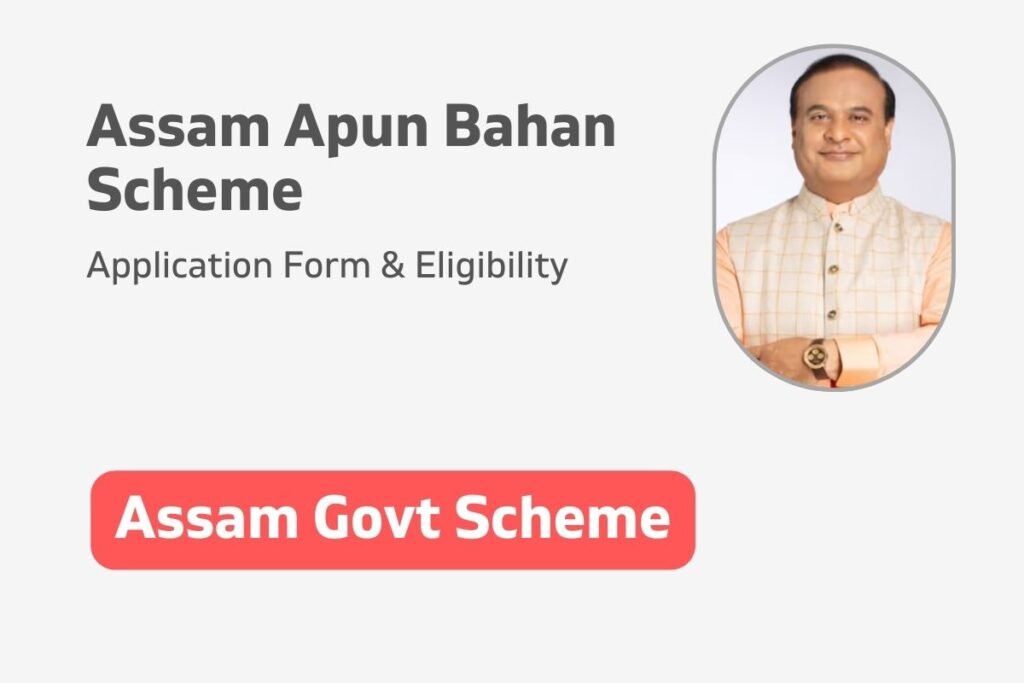 Assam Apun Bahan Scheme 2024: Application Form & Eligibility