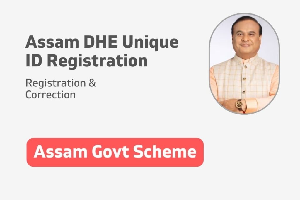 Assam DHE Unique ID Registration