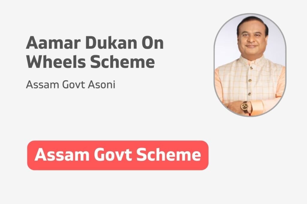 Assam Orunodoi 3.0 Scheme