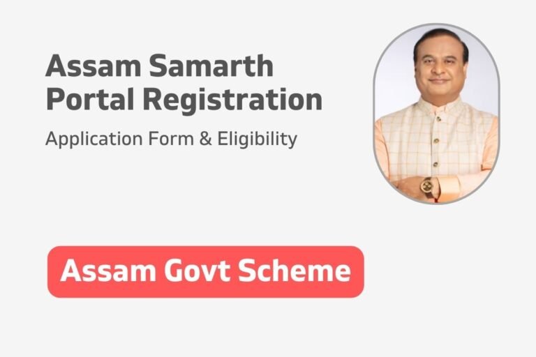 Assam Samarth Portal Registration 2024 Login Password Reset