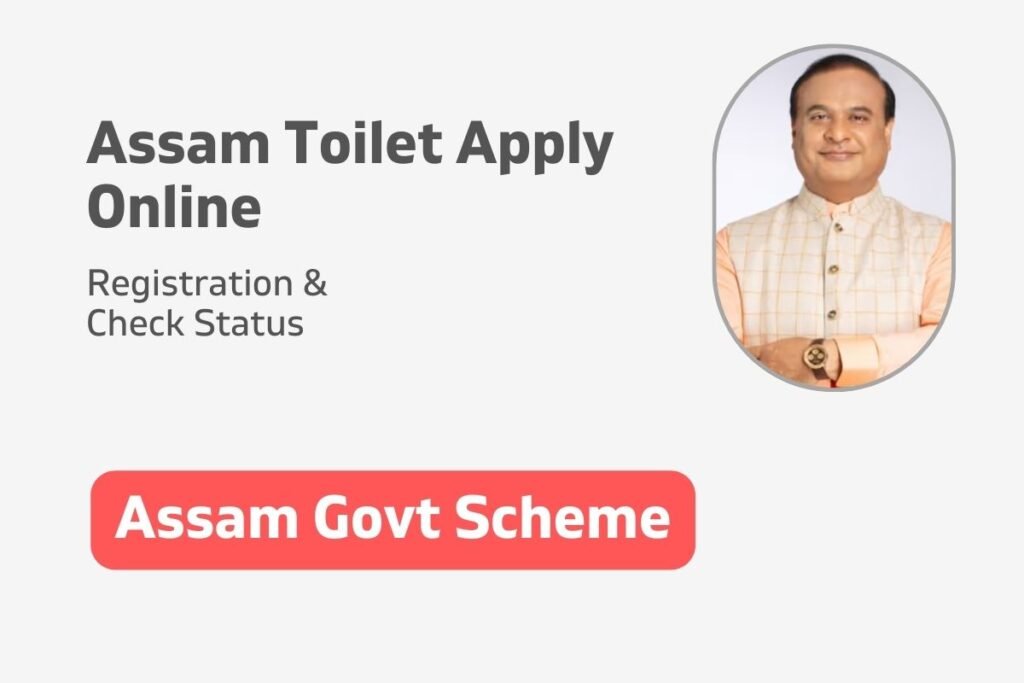 Assam Toilet Apply Online