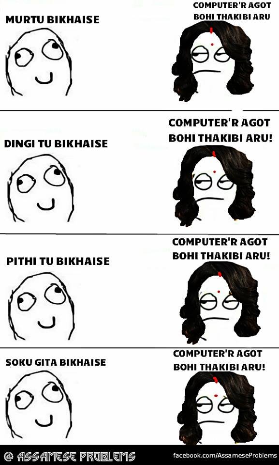 funny-assamese -meme (3)