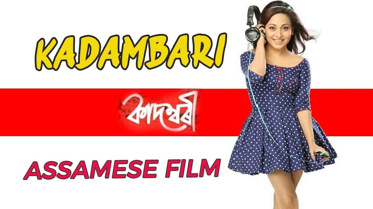 Kadambari | Full Assamese film | Watch Now - Magical Assam