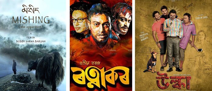 assamese cinema 2019