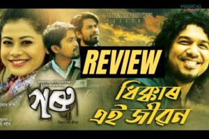 assamese film goru review