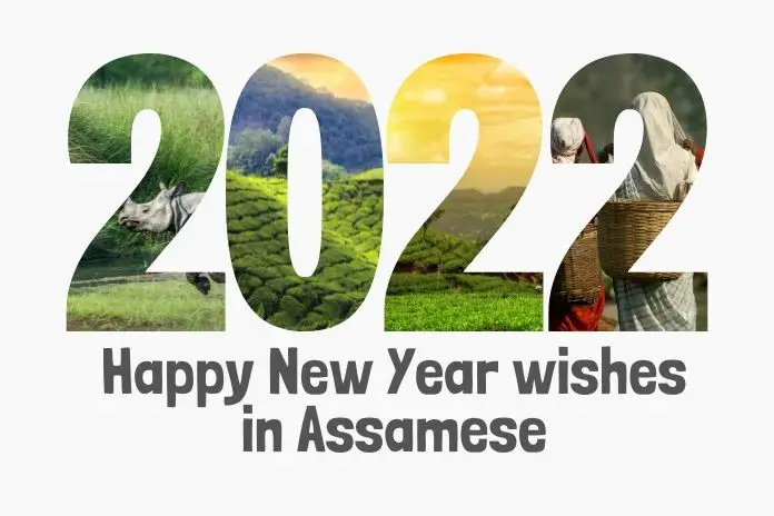 new year wishes in assamese