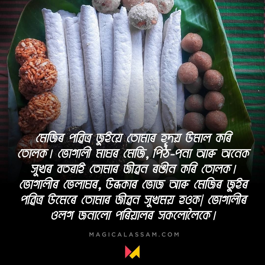 Happy Magh Bihu 2024,Wises, Quotes, Images And Whatsapp Status