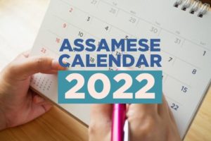 Assamese Calendar 2022 [Download PDF] - Magical Assam