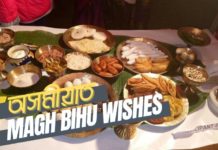 magh bihu wishes in assamese