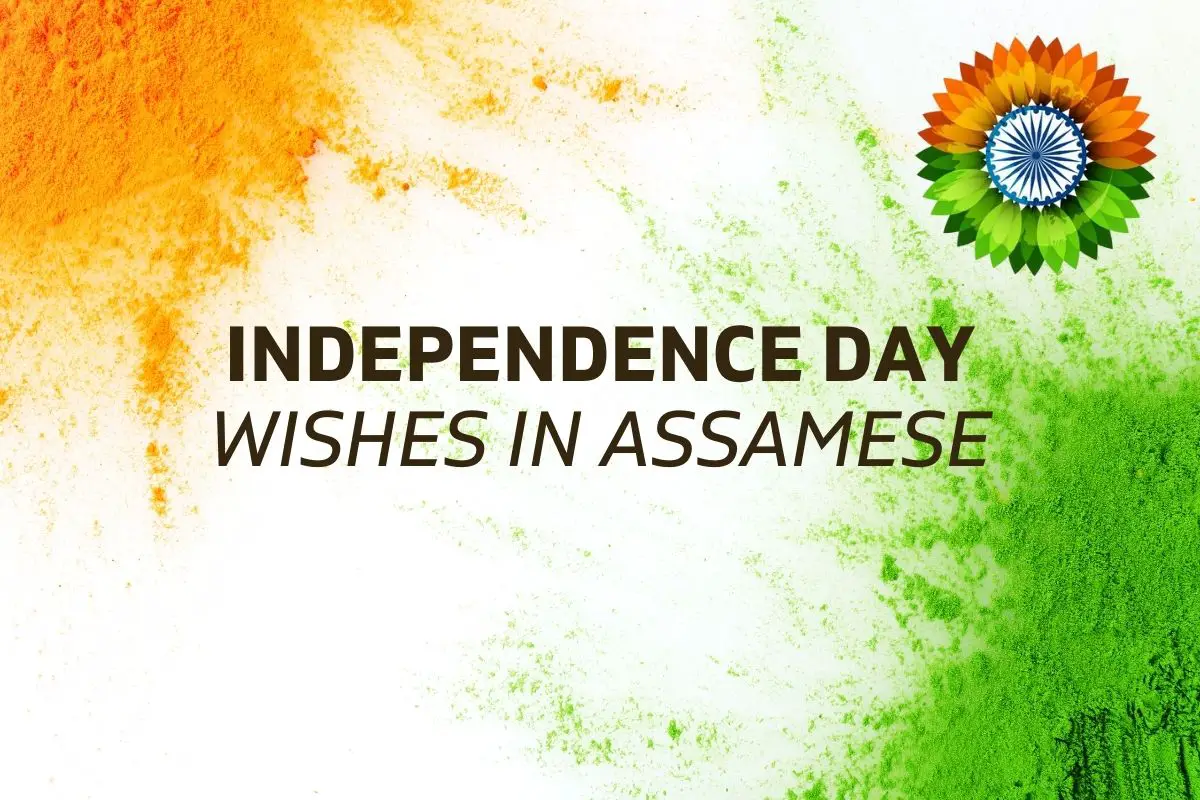 Independence Day wishes in Assamese